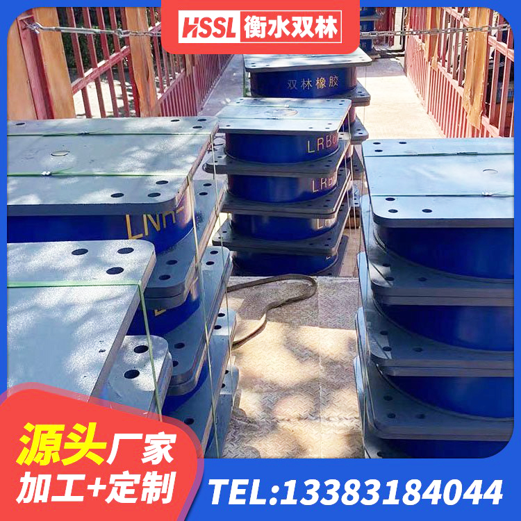 沛县高阻尼隔震支座支座生产厂家 沛县较高阻尼橡胶隔震支座厂家 沛县橡胶抗震支座工厂生产厂家 沛县LRB1500铅芯支座源头工厂 - 第4张