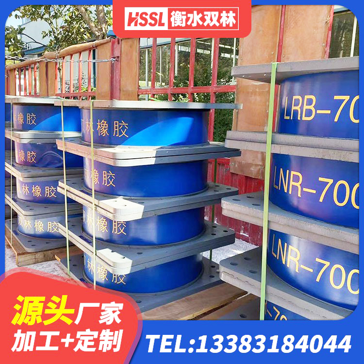 沛县高阻尼隔震支座支座生产厂家 沛县较高阻尼橡胶隔震支座厂家 沛县橡胶抗震支座工厂生产厂家 沛县LRB1500铅芯支座源头工厂 - 第8张
