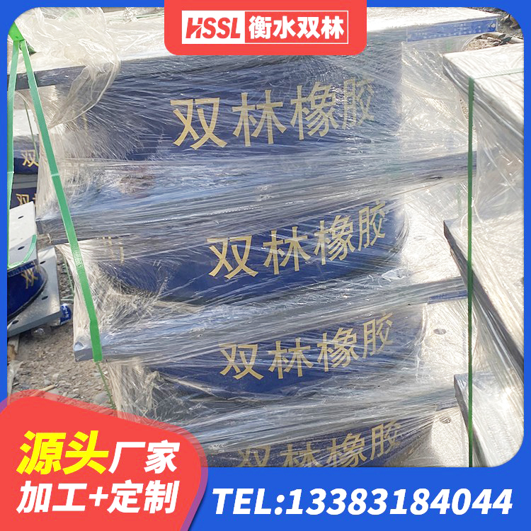 沛县高阻尼隔震支座支座生产厂家 沛县较高阻尼橡胶隔震支座厂家 沛县橡胶抗震支座工厂生产厂家 沛县LRB1500铅芯支座源头工厂 - 第5张